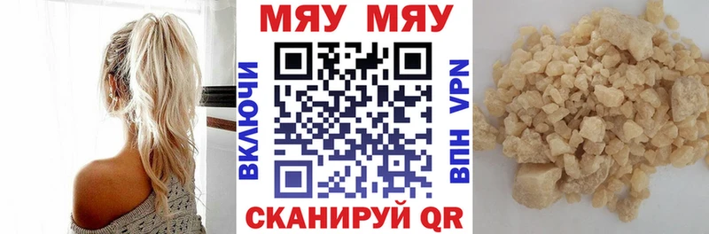 Мефедрон кристаллы Пыть-Ях