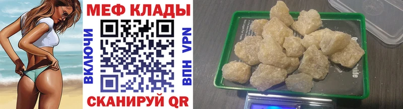 Меф VHQ Пыть-Ях